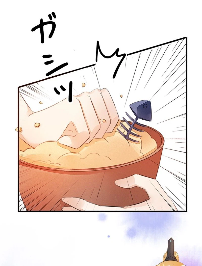 ページ 21 — 第19話