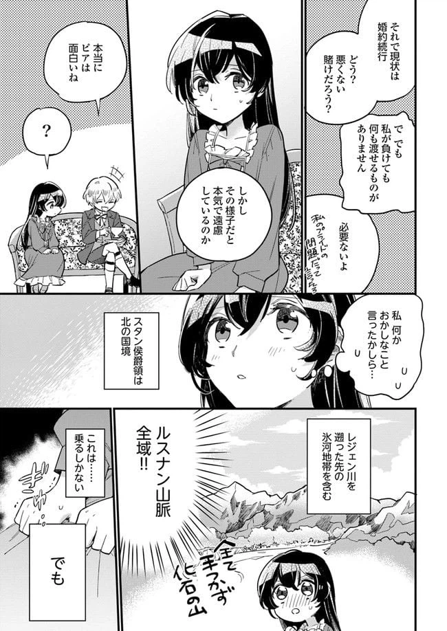 ページ 3 — 第2.1話