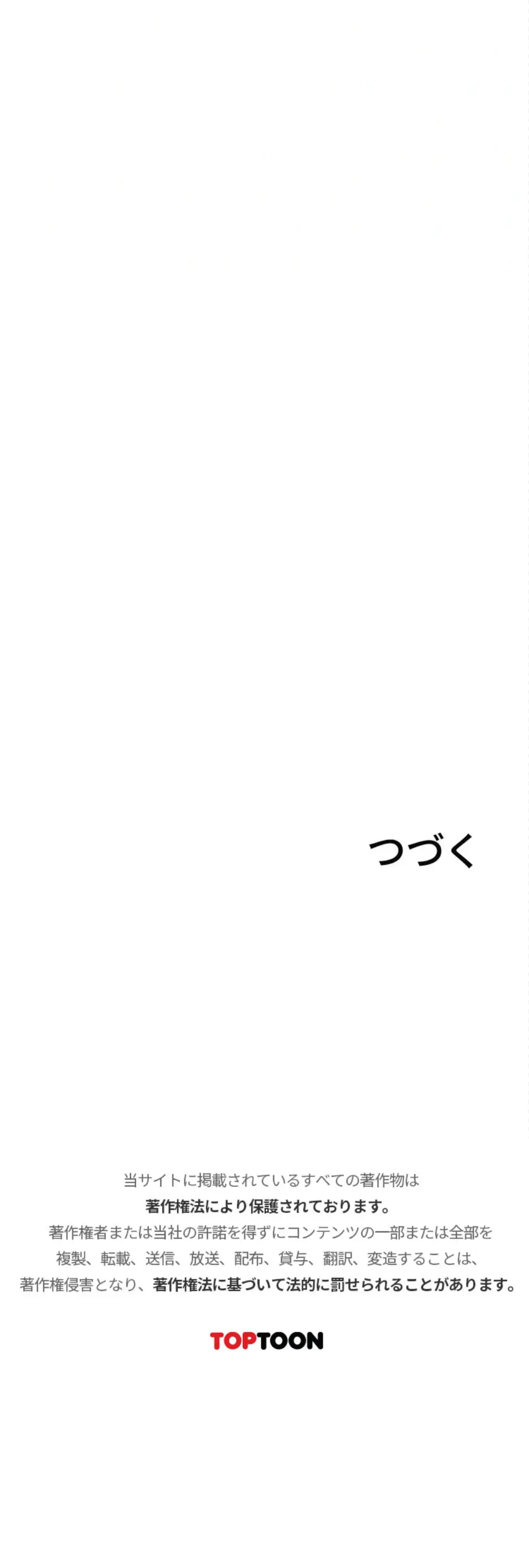 ページ 21 — 第111話