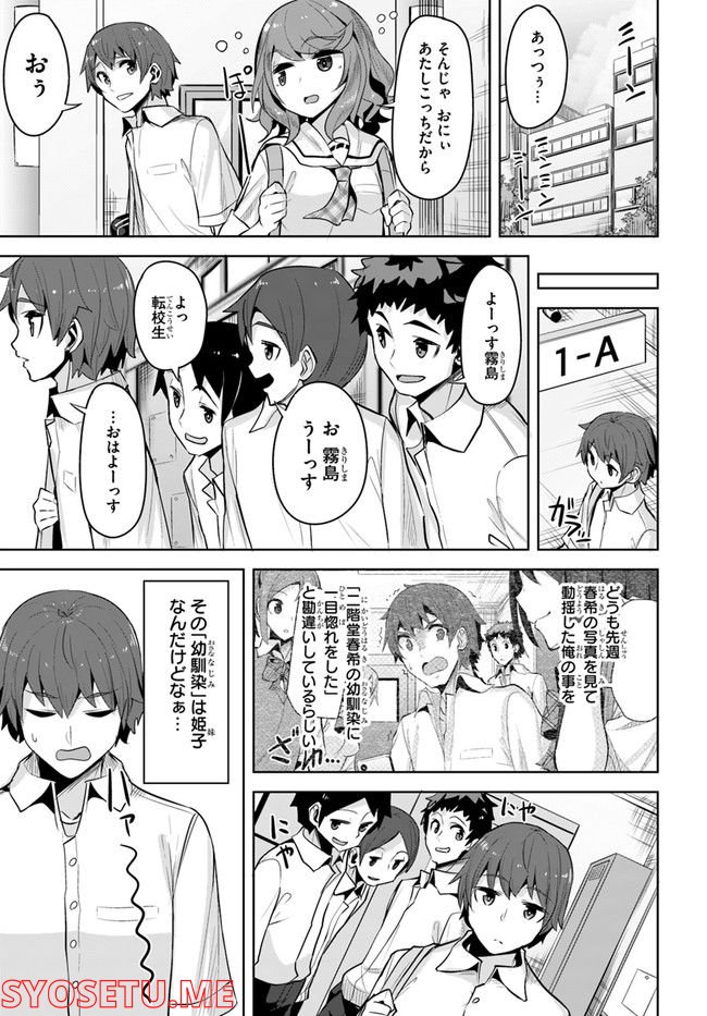 ページ 5 — 第12話