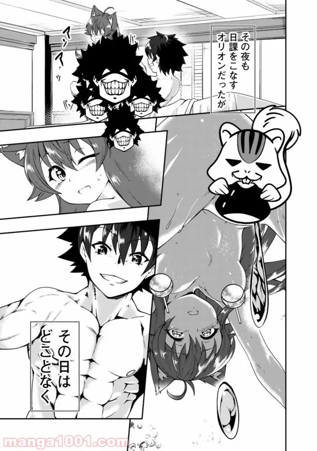 ページ 13 — 第78話