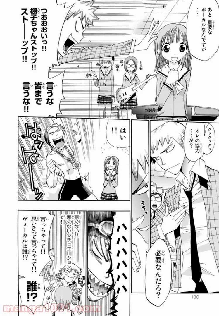 ページ 10 — 第16話