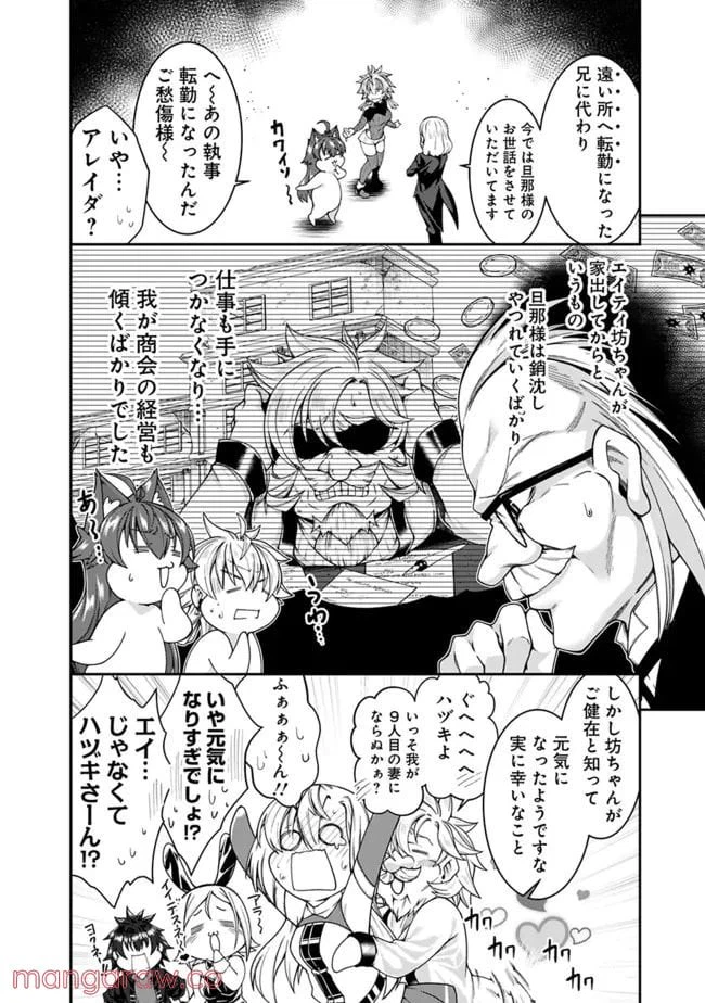 ページ 8 — 第163話