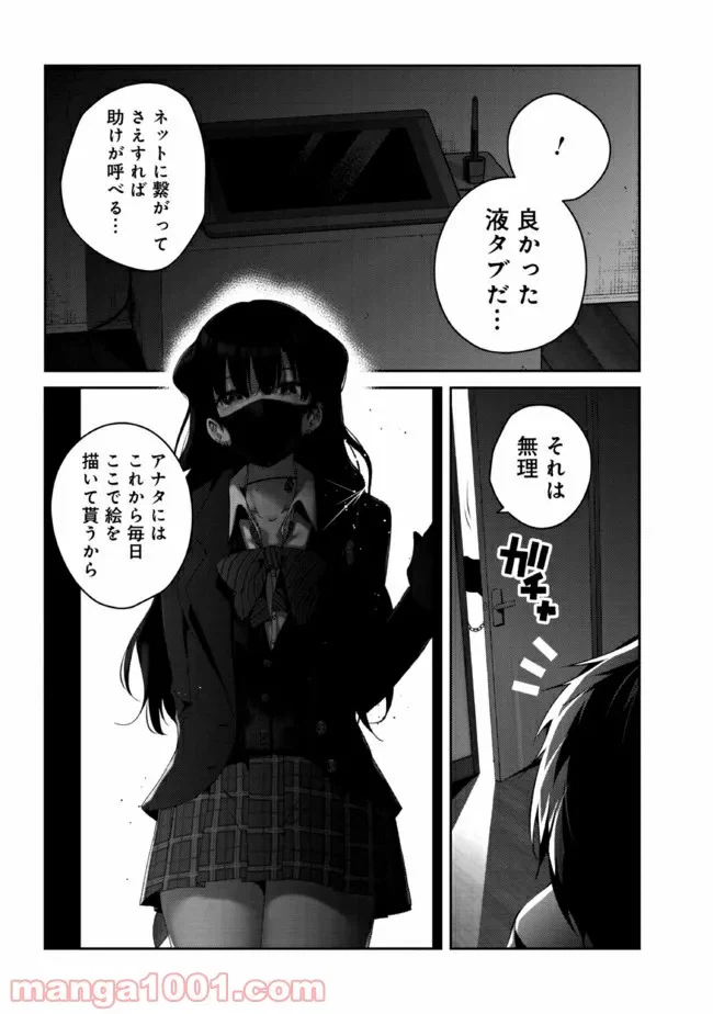 ページ 6 — 第1話