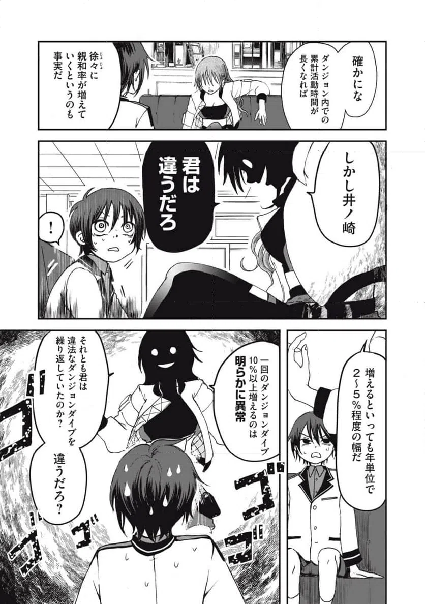 ページ 39 — 第1話