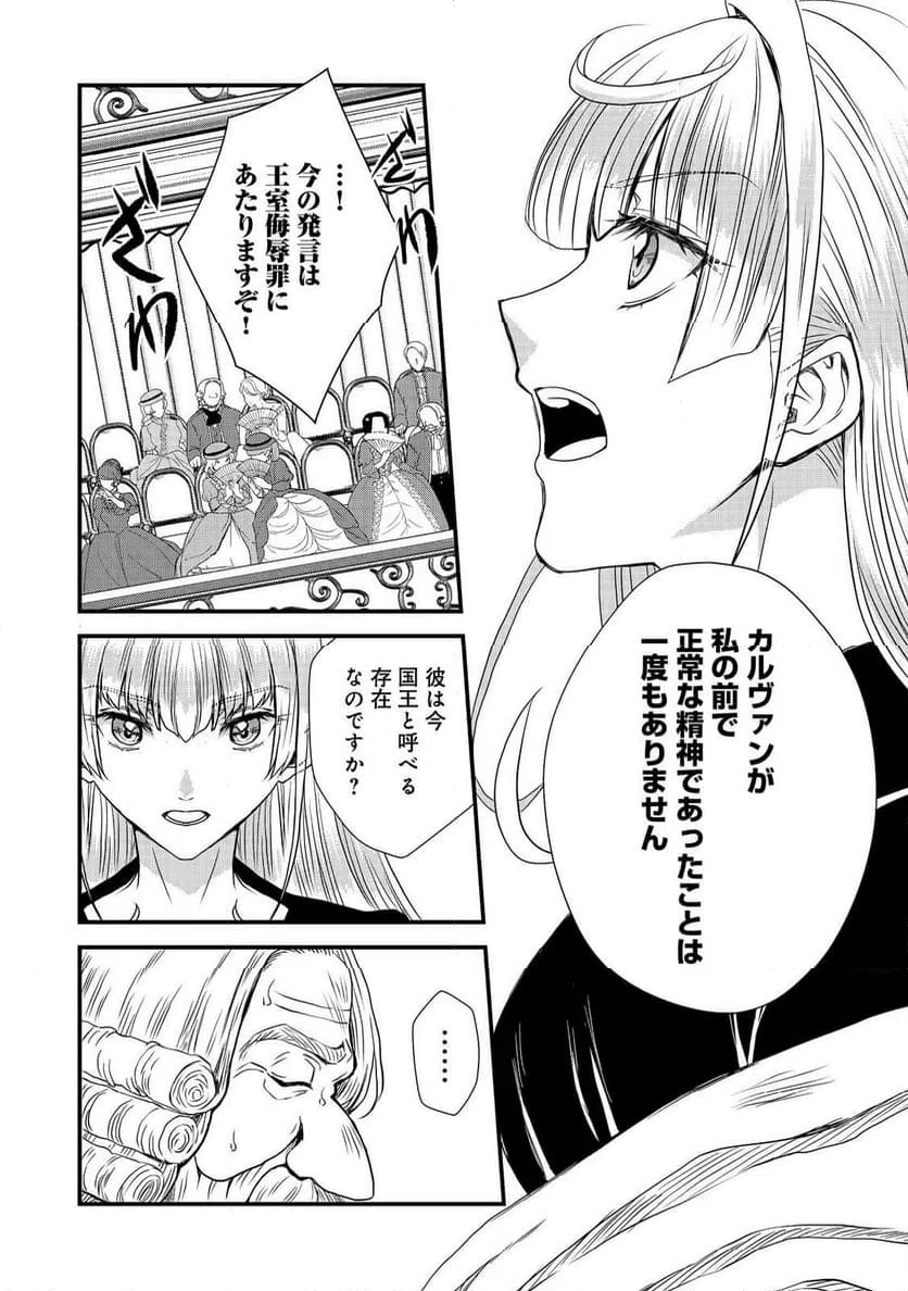 ページ 10 — 第36話