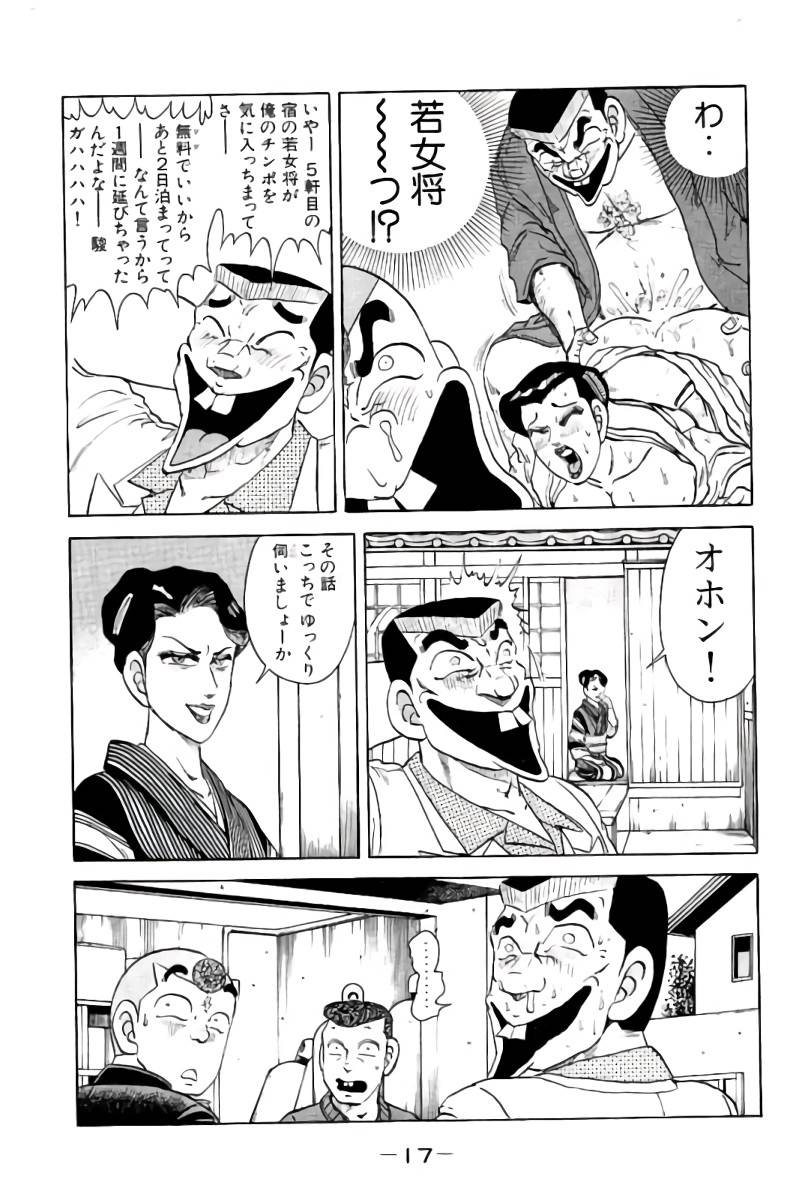 ページ 18 — 第1話
