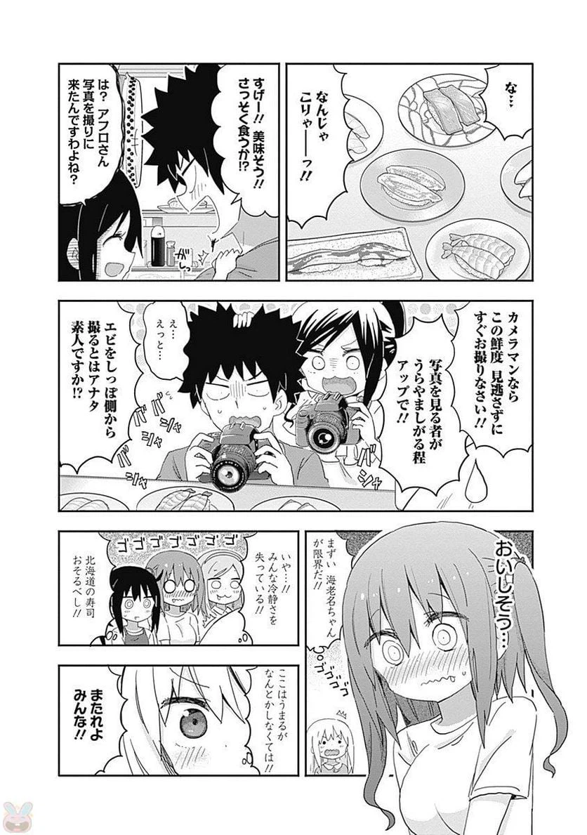 ページ 4 — 第207話