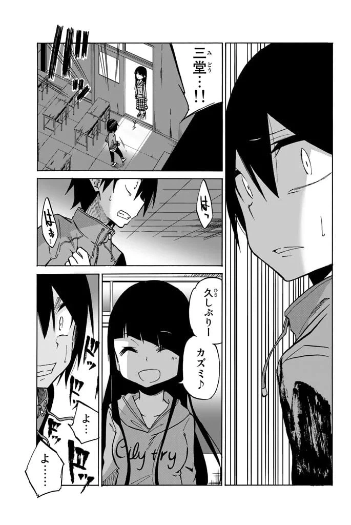 ページ 7 — 第6話