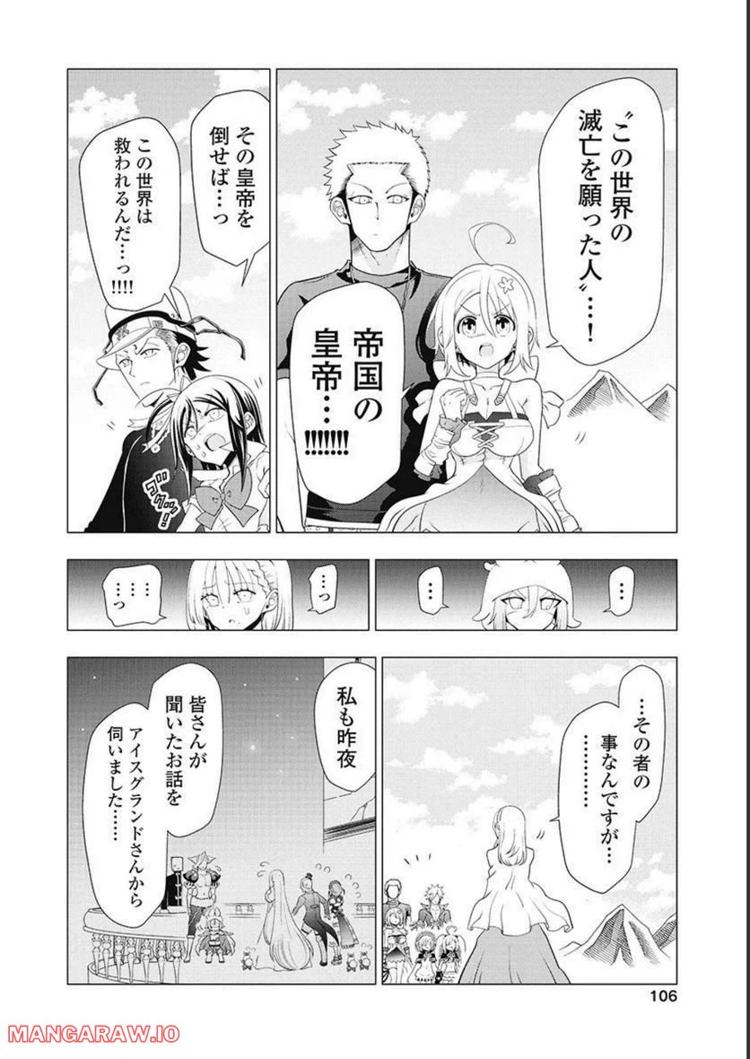 ページ 30 — 第59話