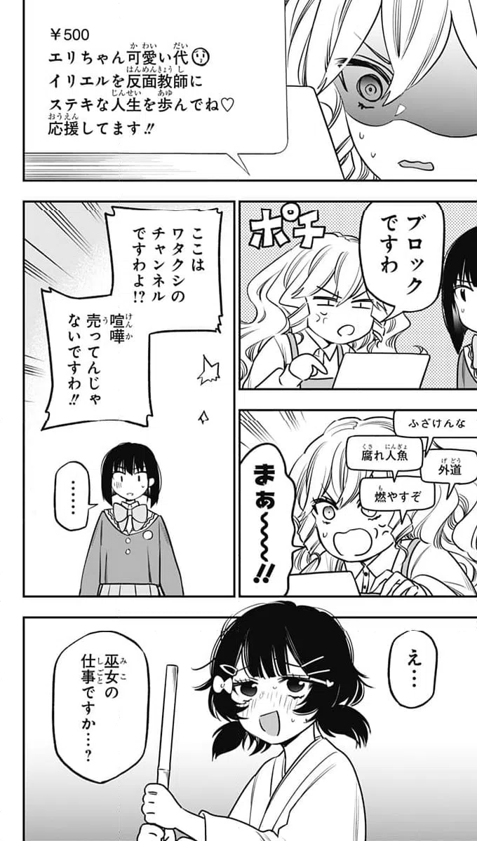 ページ 14 — 第15話
