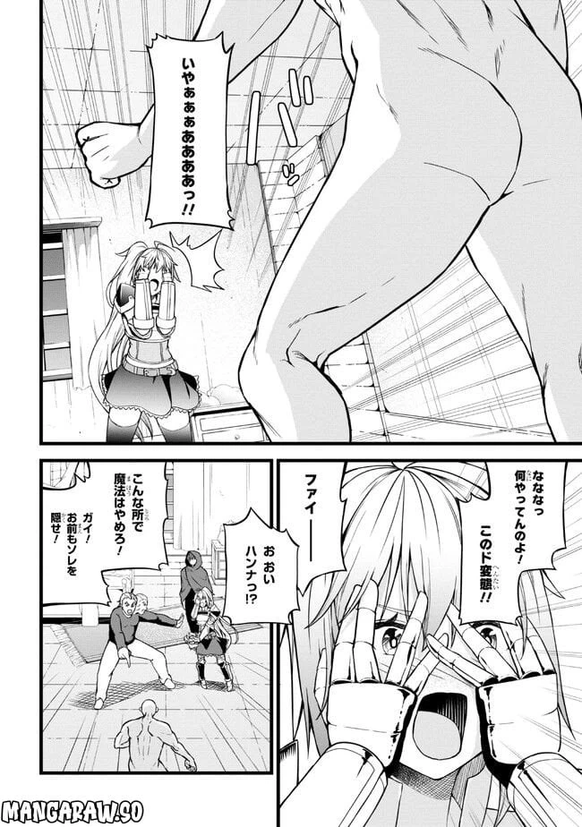 ページ 11 — 第13.2話