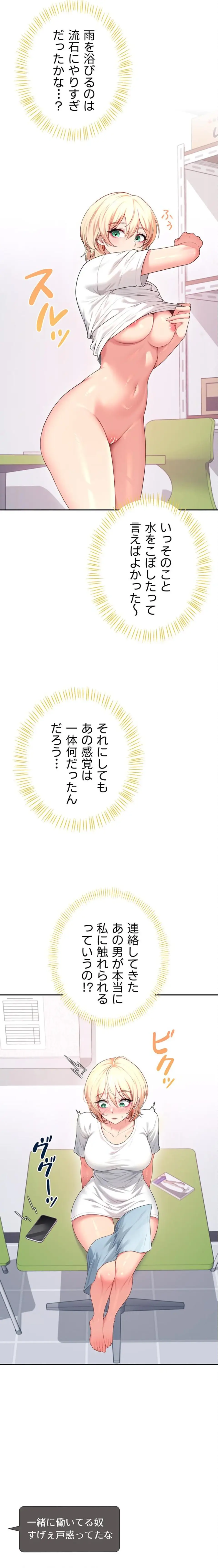 ページ 10 — 第73話