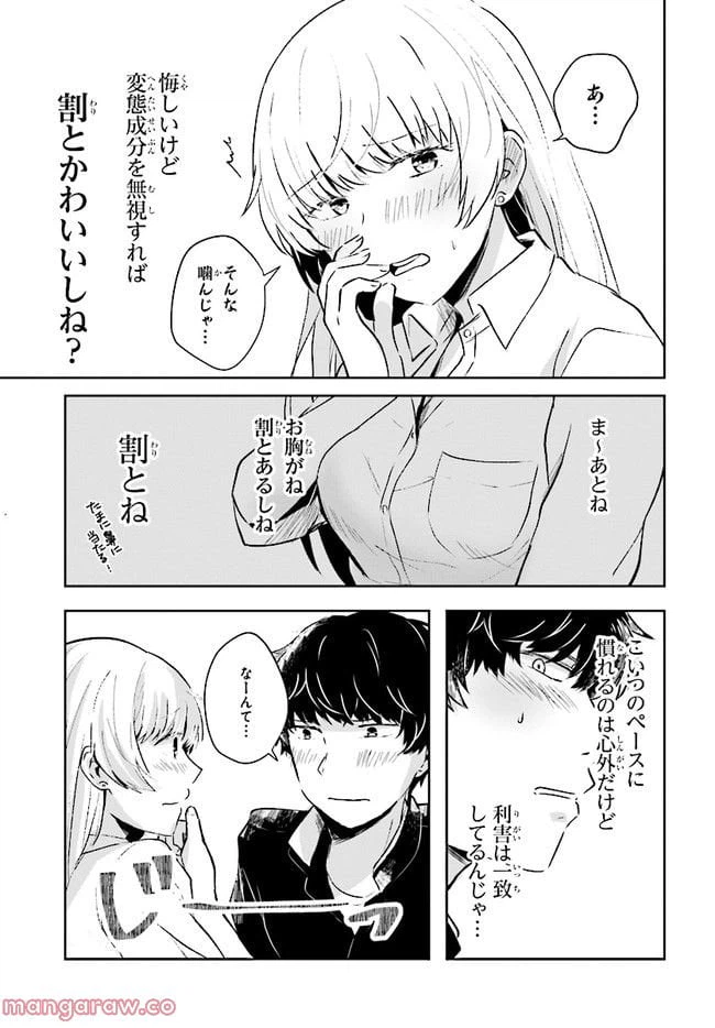 ページ 27 — 第1話