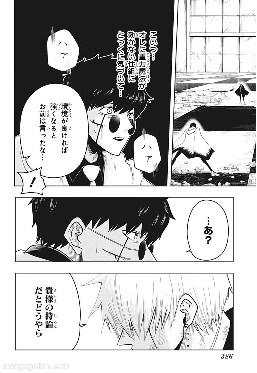 ページ 20 — 第24話