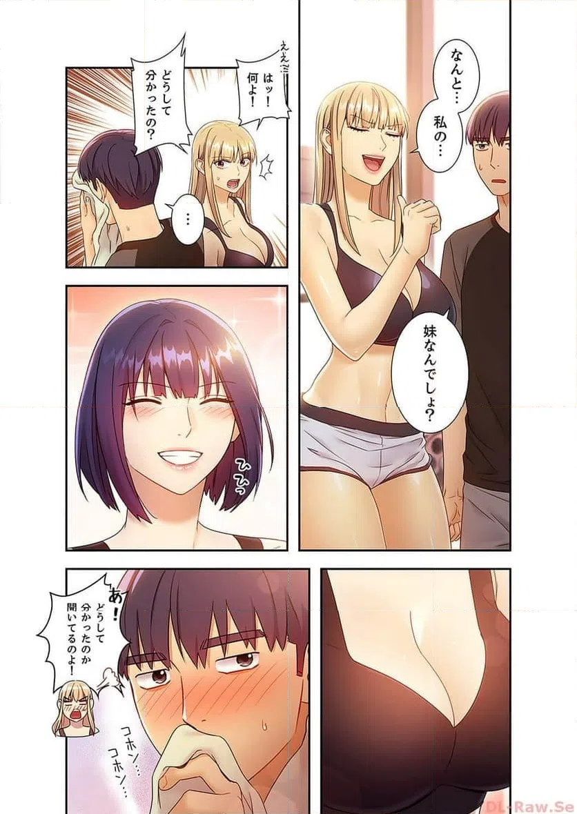 ページ 20 — 第40話
