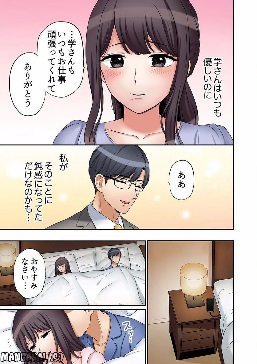 ページ 8 — 第15話