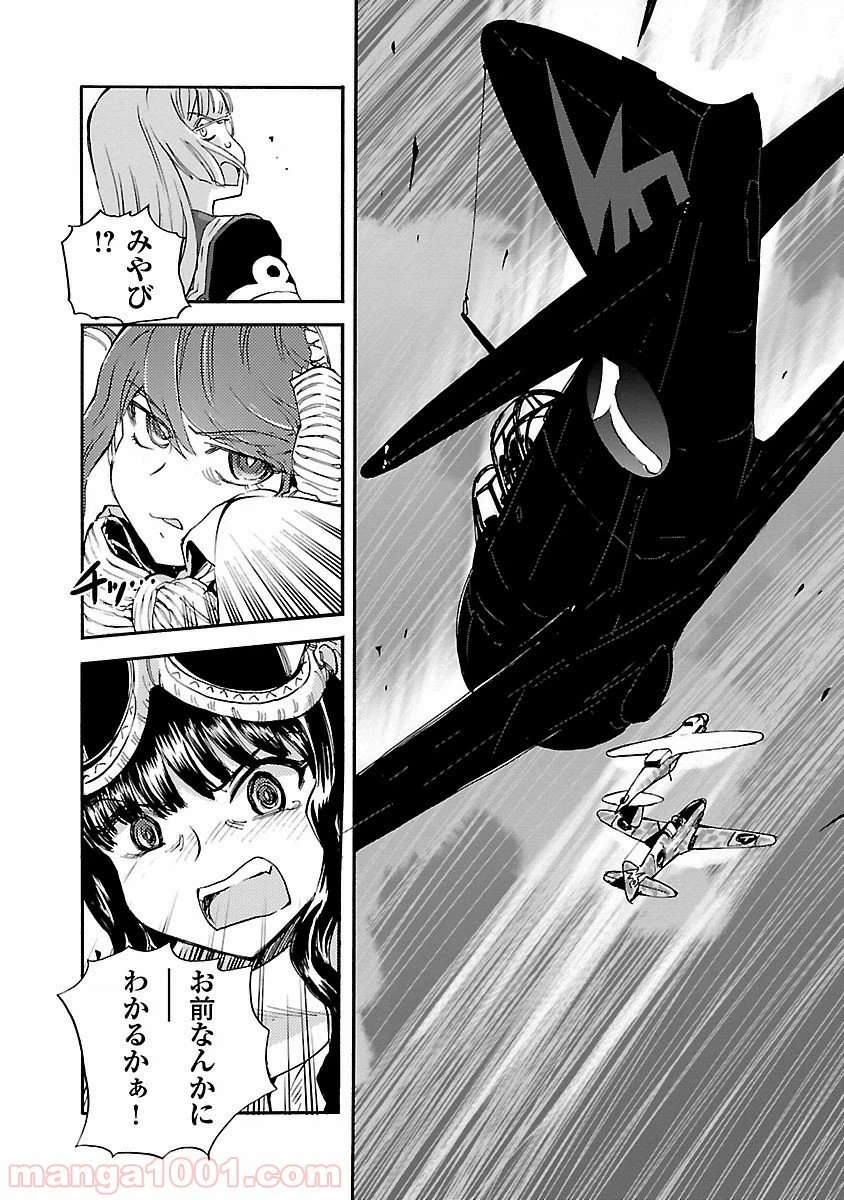 ページ 30 — 第22話