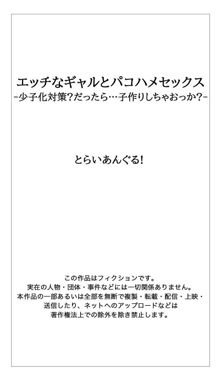 ページ 12 — 第1話