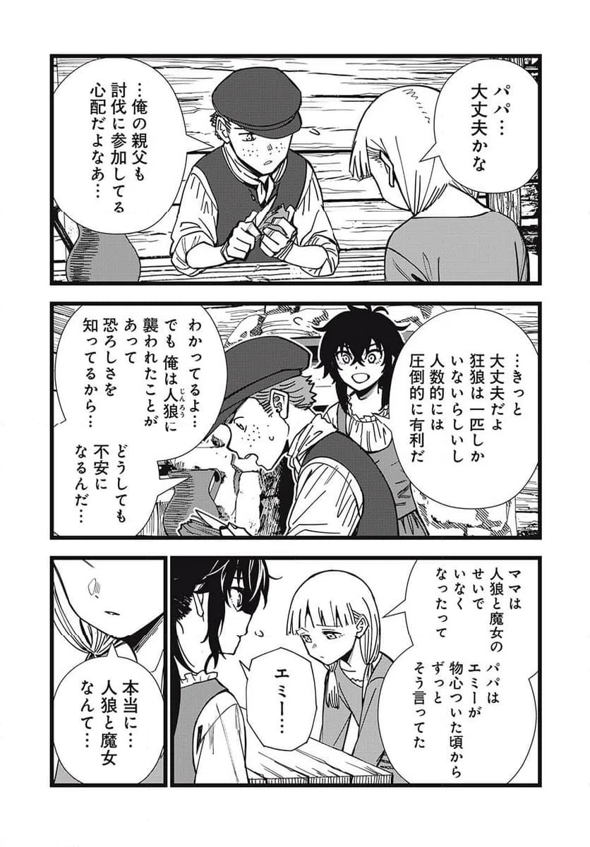 ページ 3 — 第34話