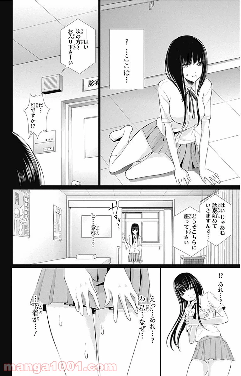 ページ 29 — 第2話