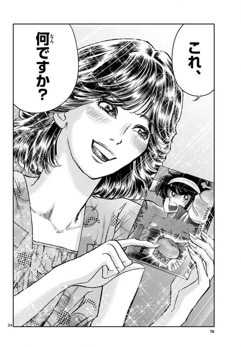 ページ 24 — 第188話