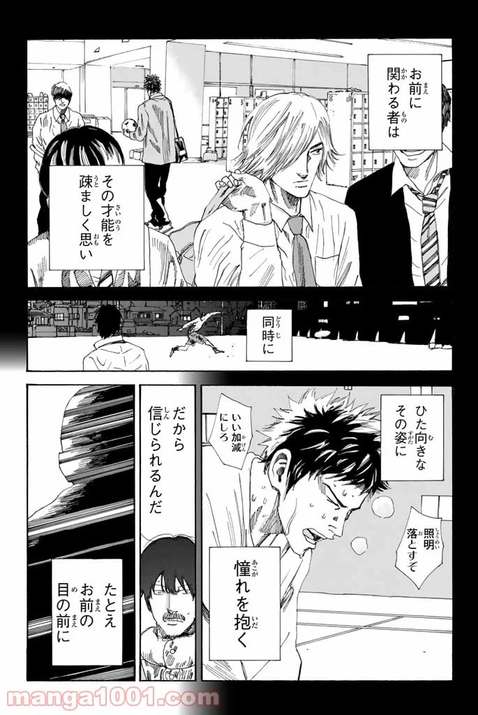 ページ 15 — 第222話