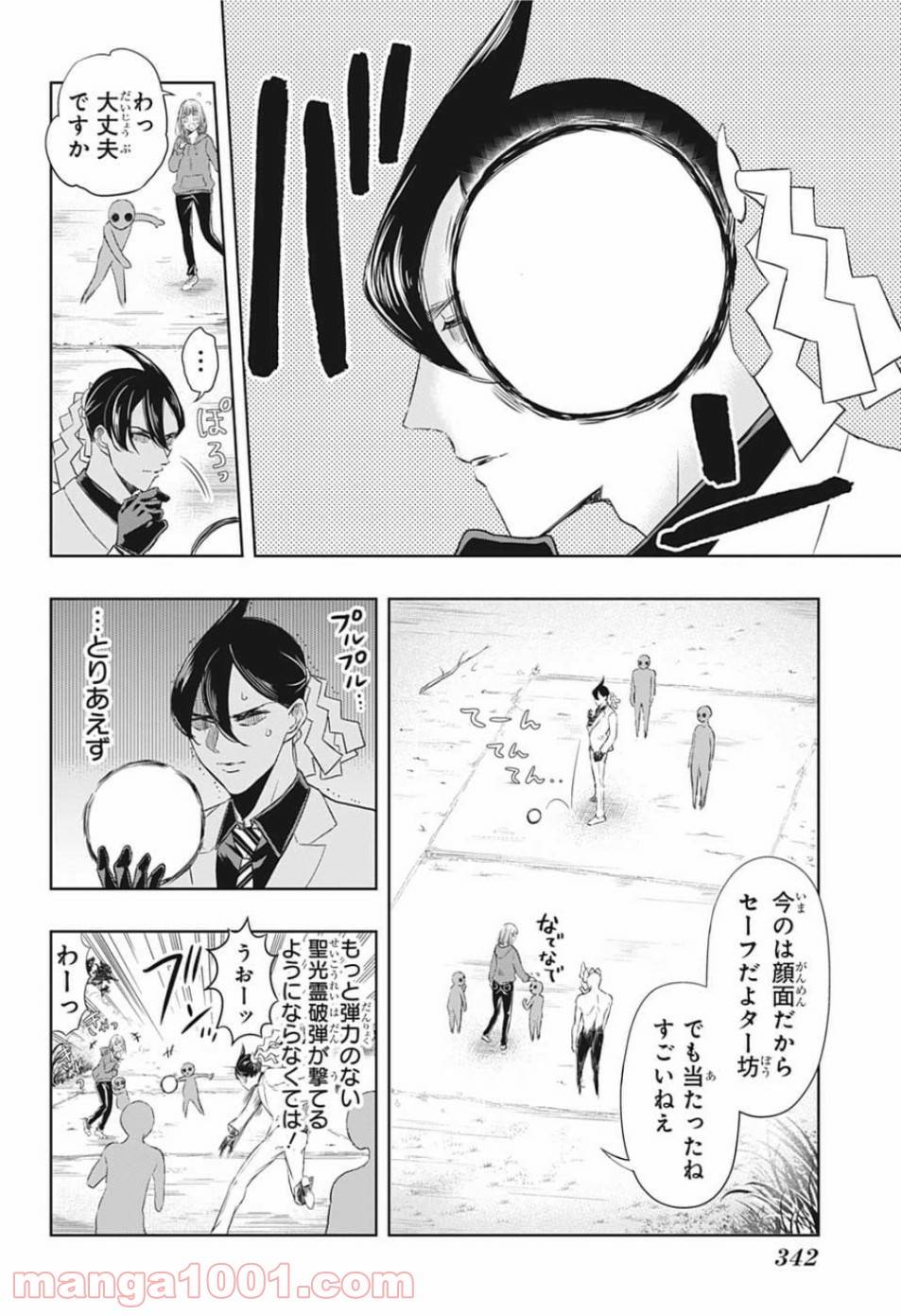 ページ 4 — 第11話