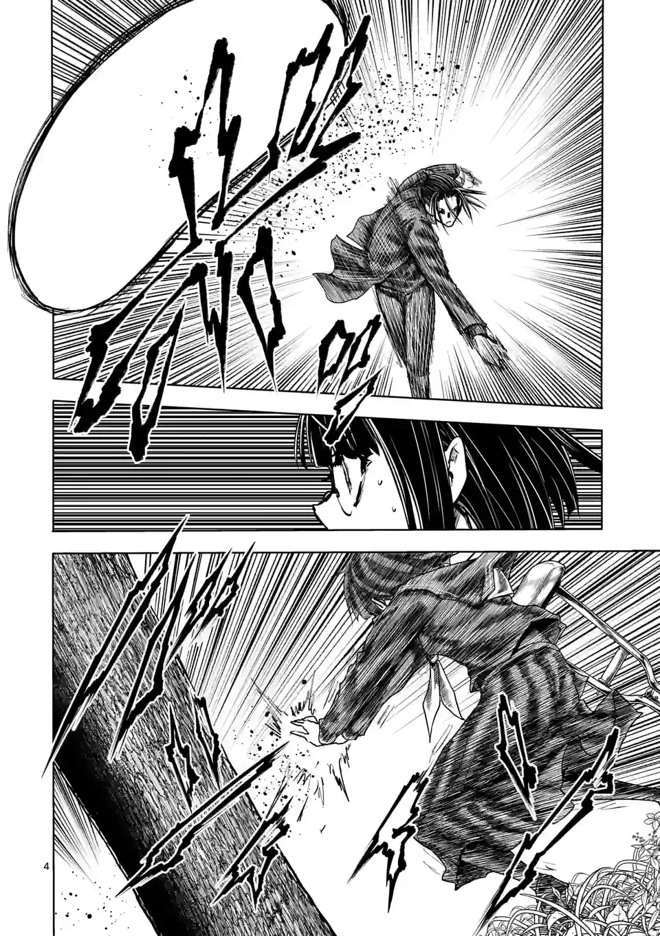 ページ 4 — 第209話
