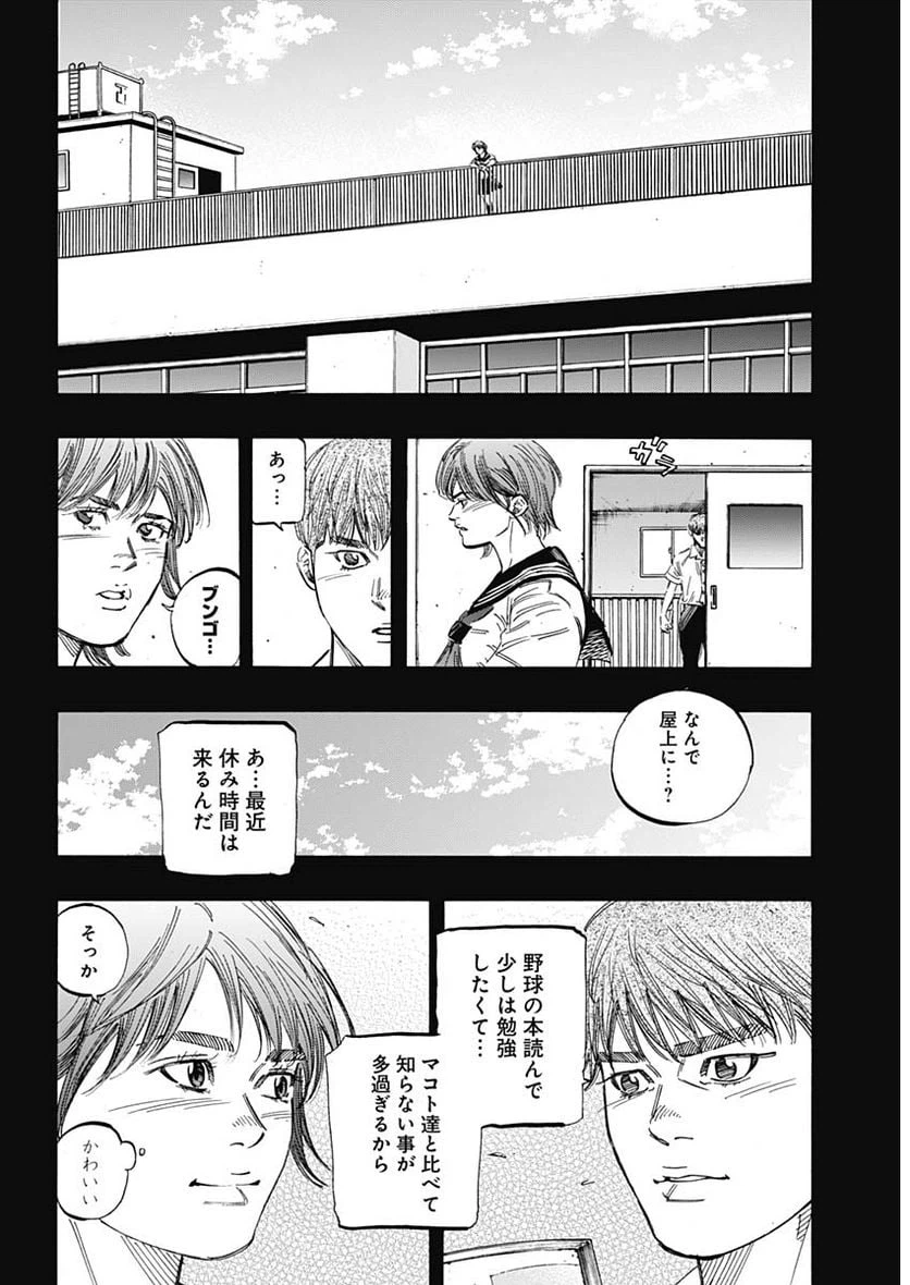 ページ 9 — 第186話