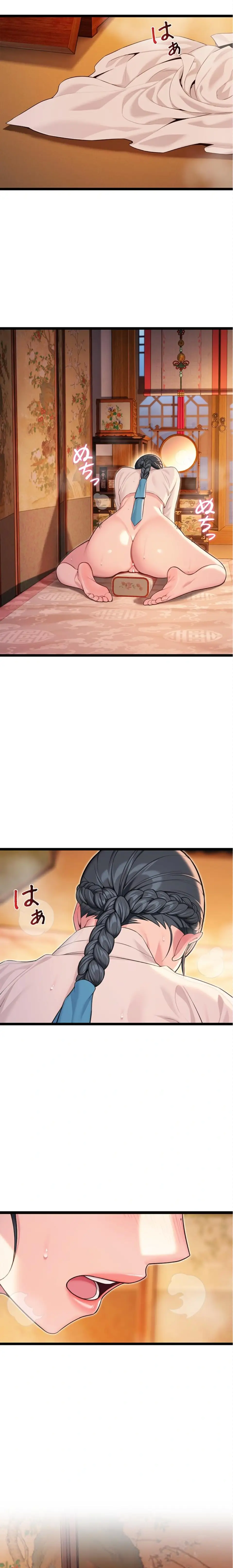 ページ 14 — 第85話