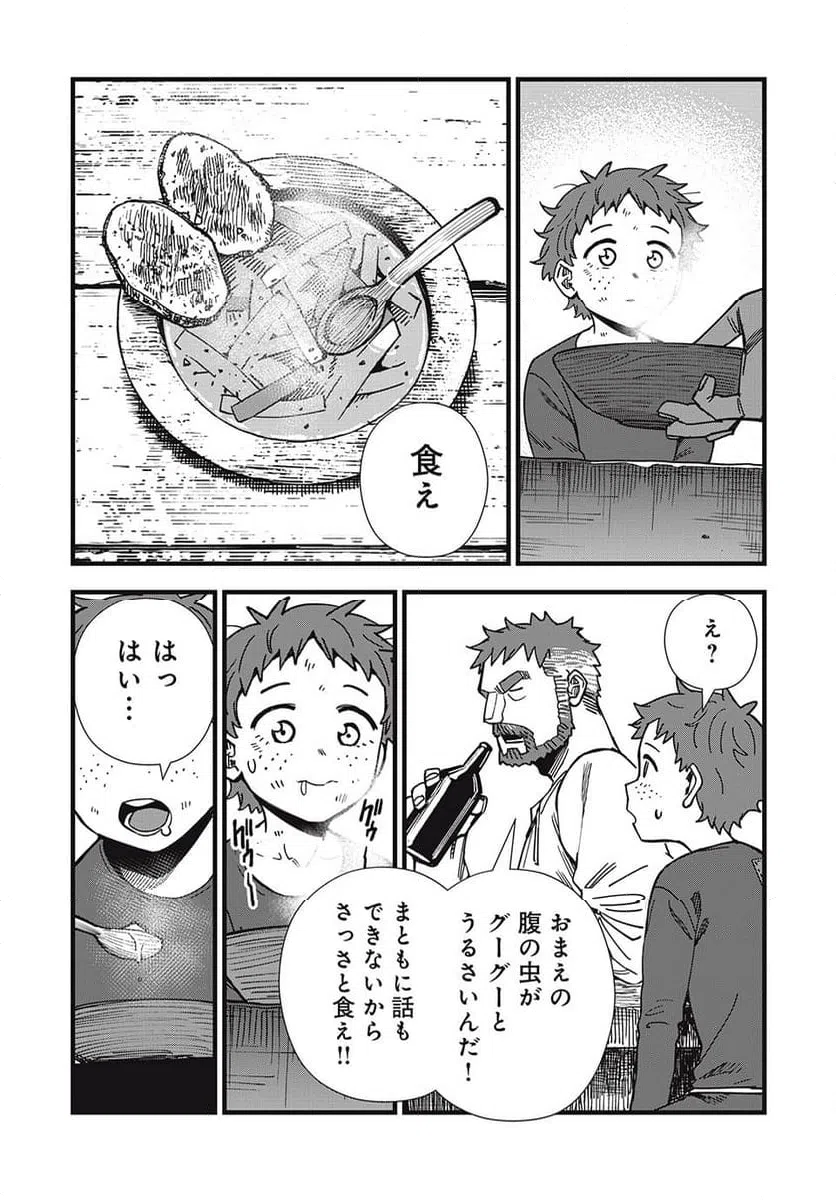 ページ 9 — 第15話