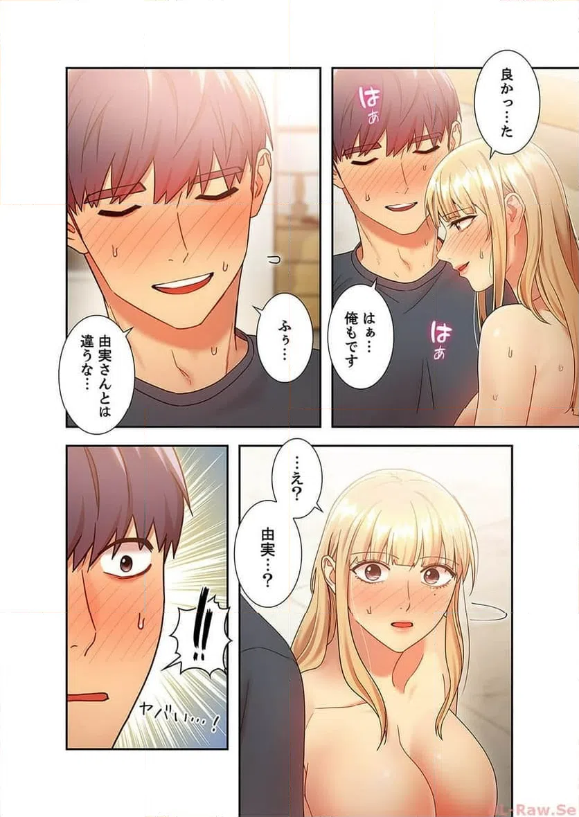 ページ 19 — 第25話