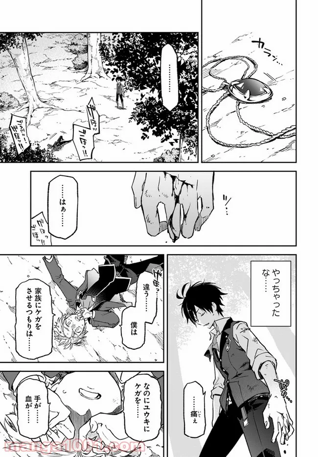 ページ 15 — 第10話