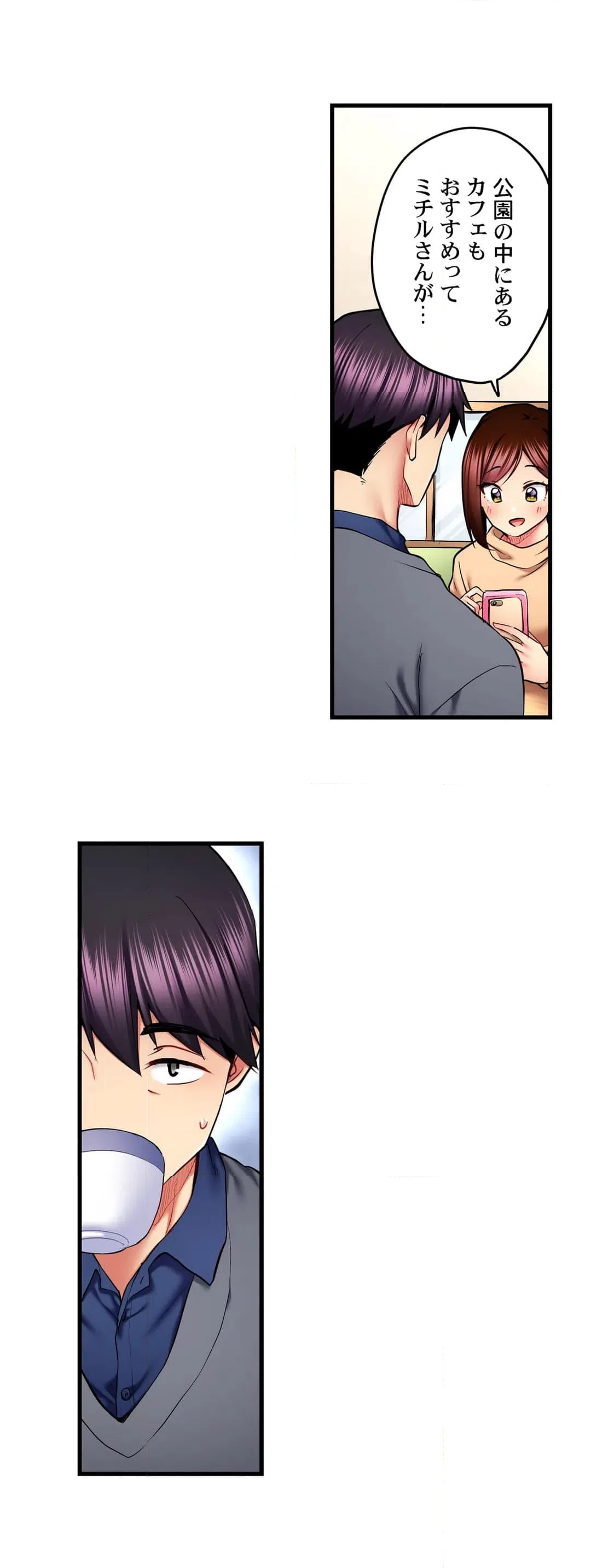 ページ 11 — 第58話