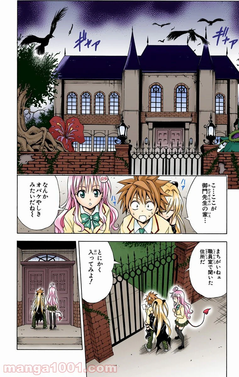 ページ 8 — 第45話