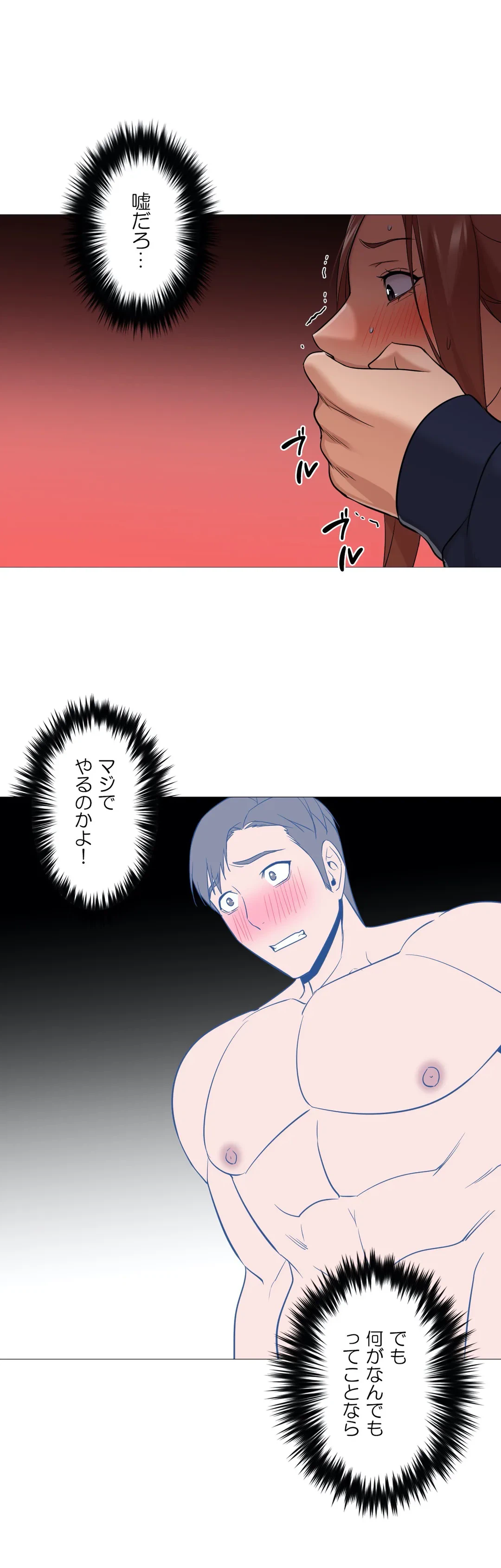 ページ 16 — 第33話