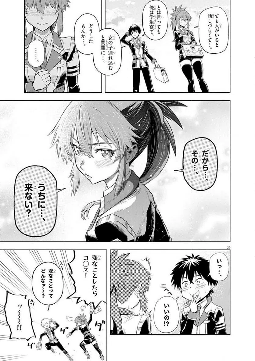 ページ 29 — 第6話