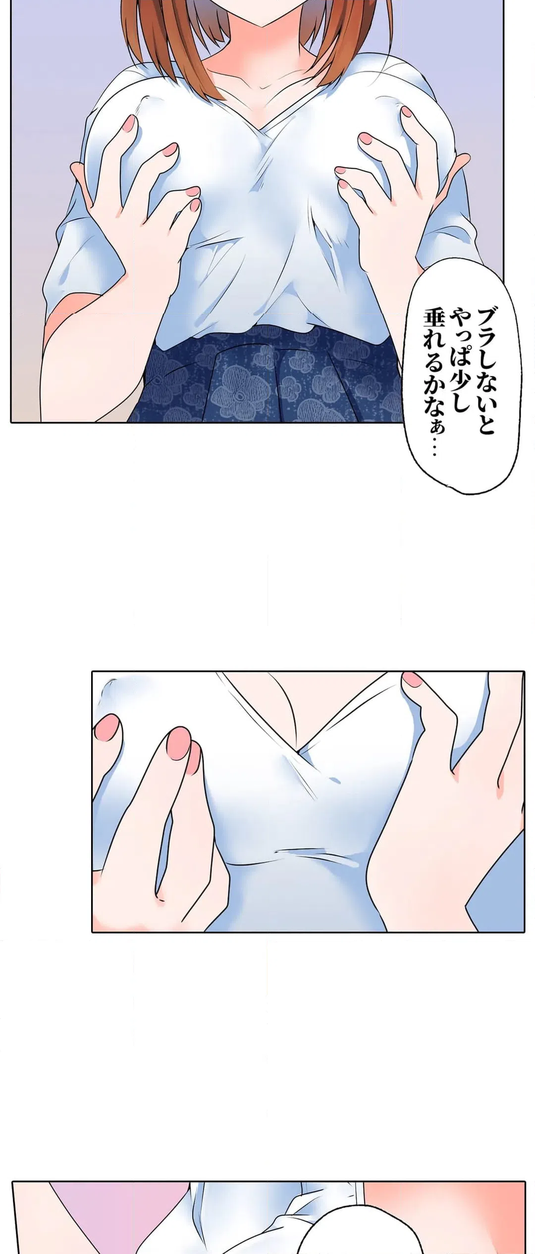 ページ 10 — 第10話