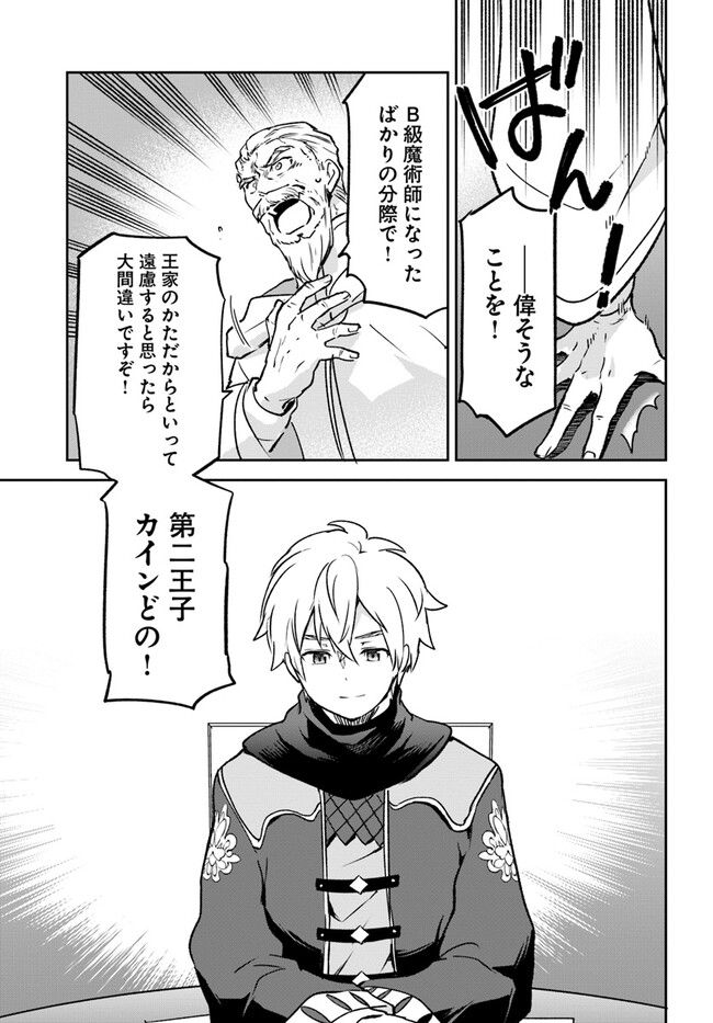 ページ 29 — 第32話