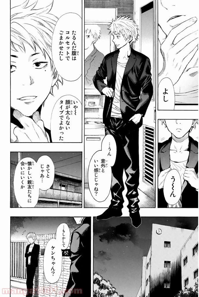 ページ 4 — 第7.5話