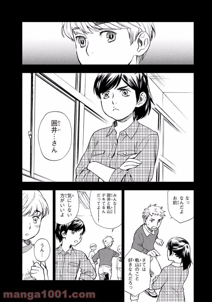 ページ 19 — 第12話