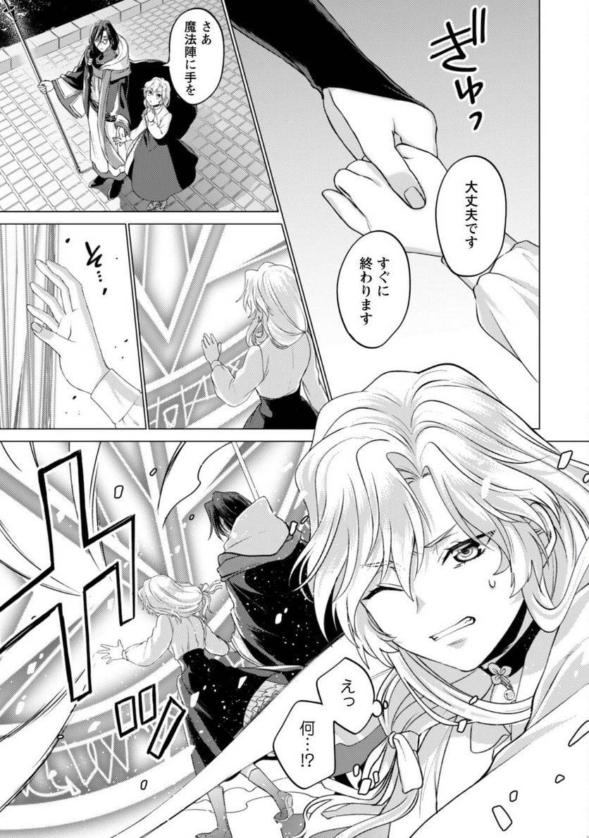 ページ 8 — 第5話