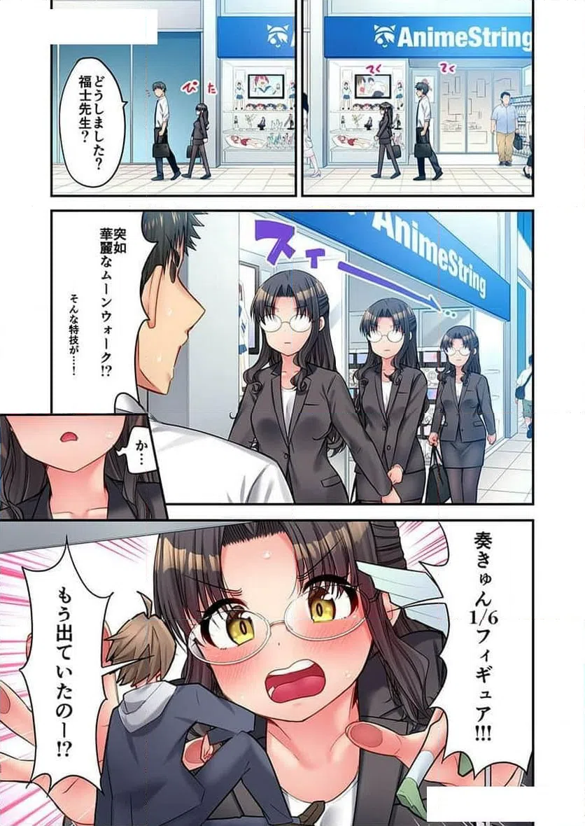 ページ 25 — 第28話