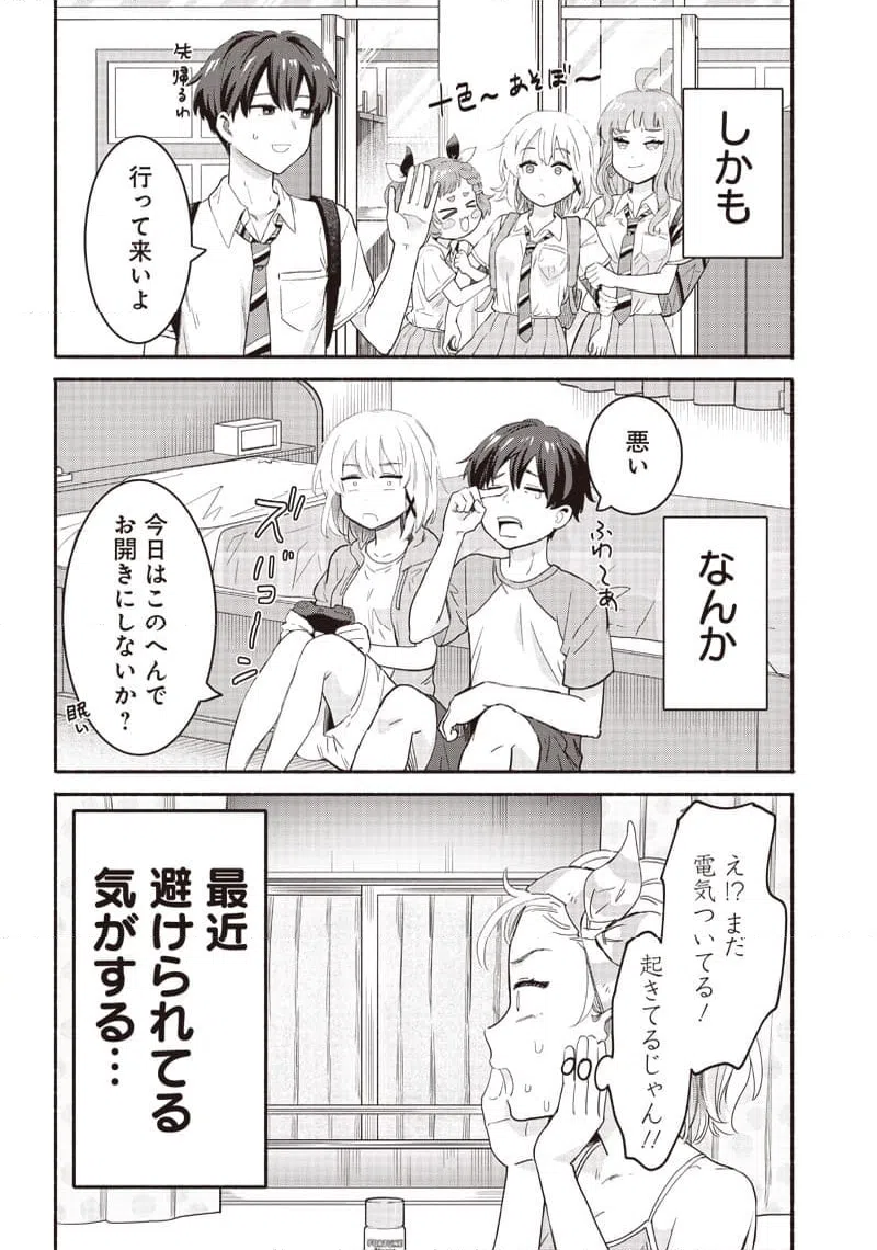 ページ 4 — 第36話