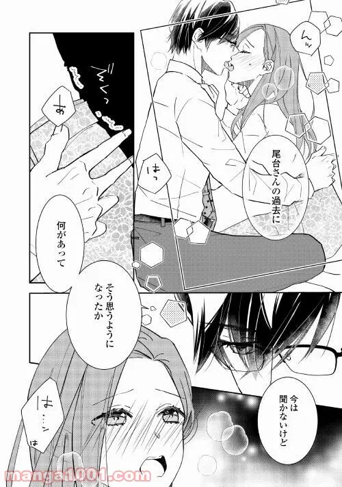 ページ 19 — 第19話