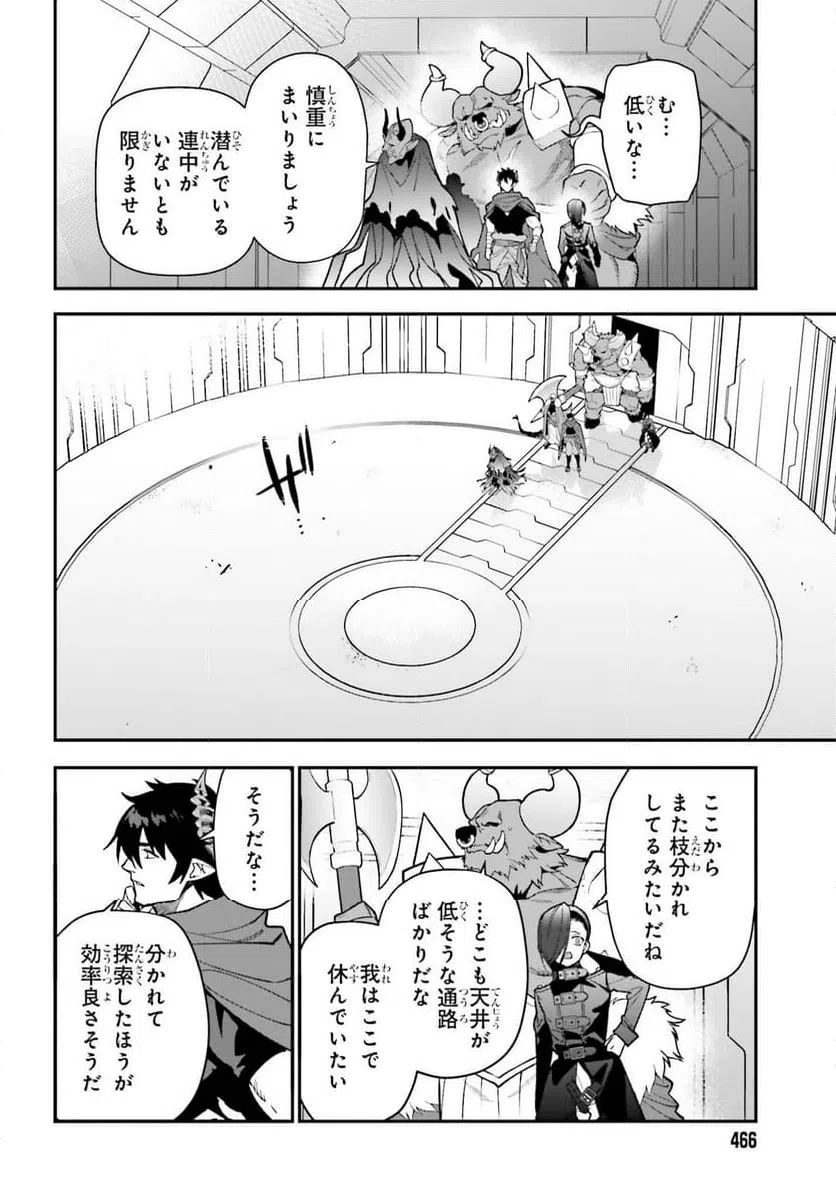 ページ 6 — 第127話
