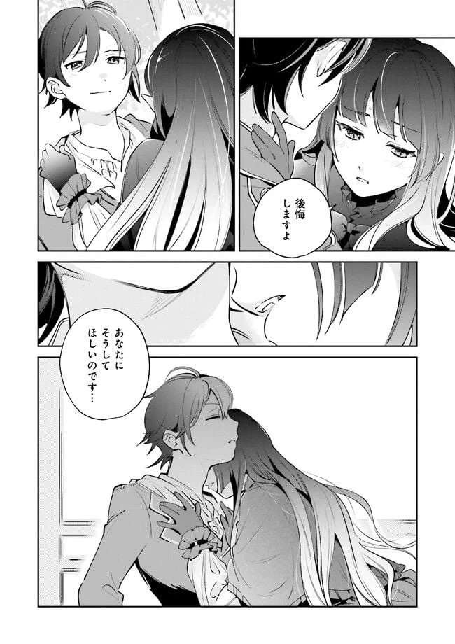 ページ 8 — 第3.2話