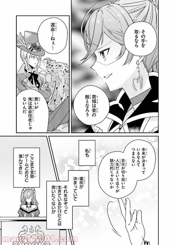 ページ 11 — 第3.2話