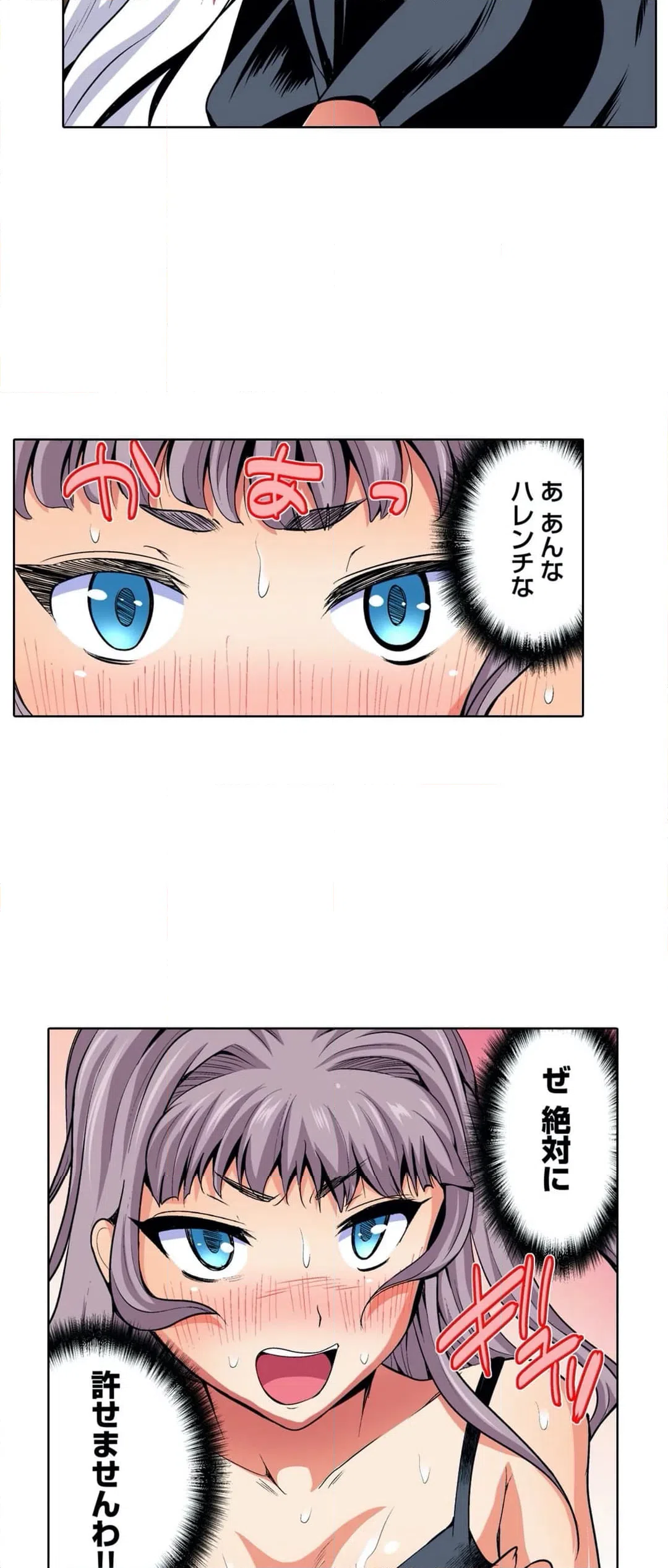 ページ 26 — 第24話